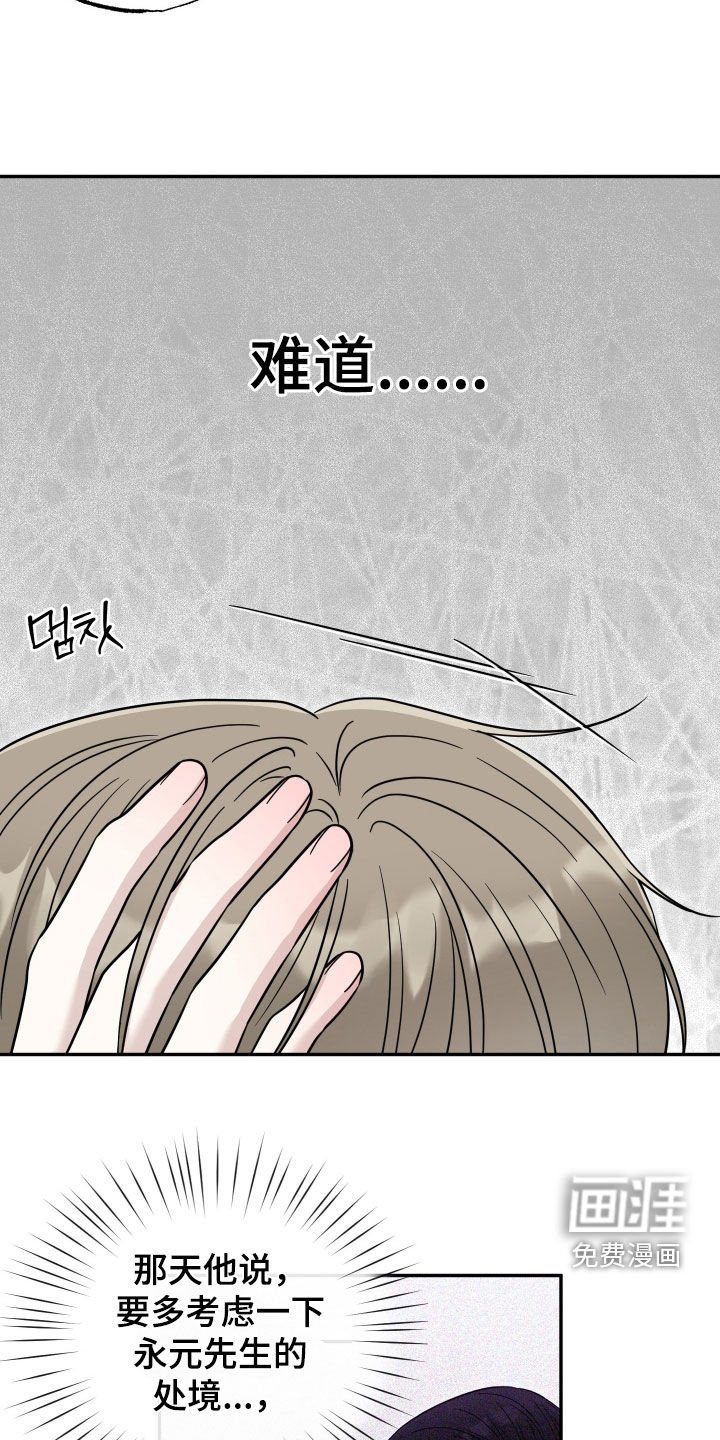 第27章：只是在说梦话