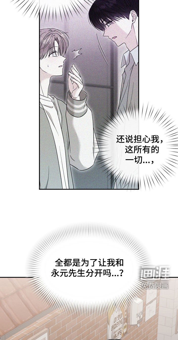 第27章：只是在说梦话