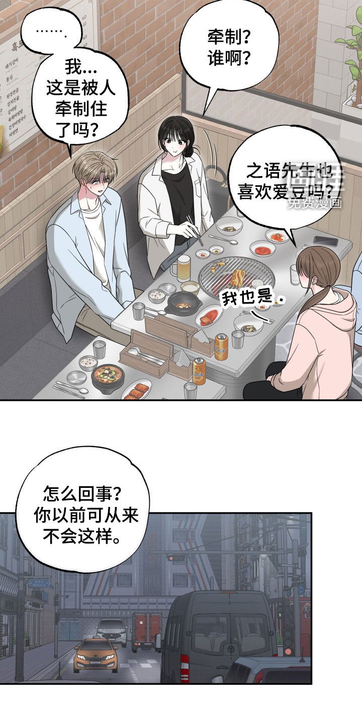 第27章：只是在说梦话