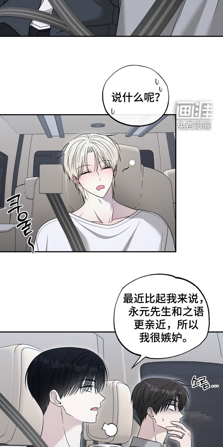 第27章：只是在说梦话
