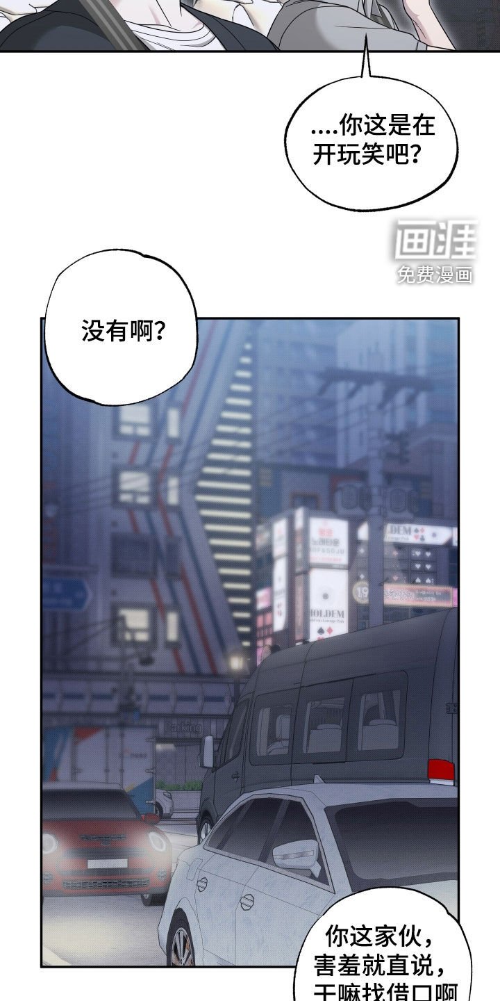 第27章：只是在说梦话