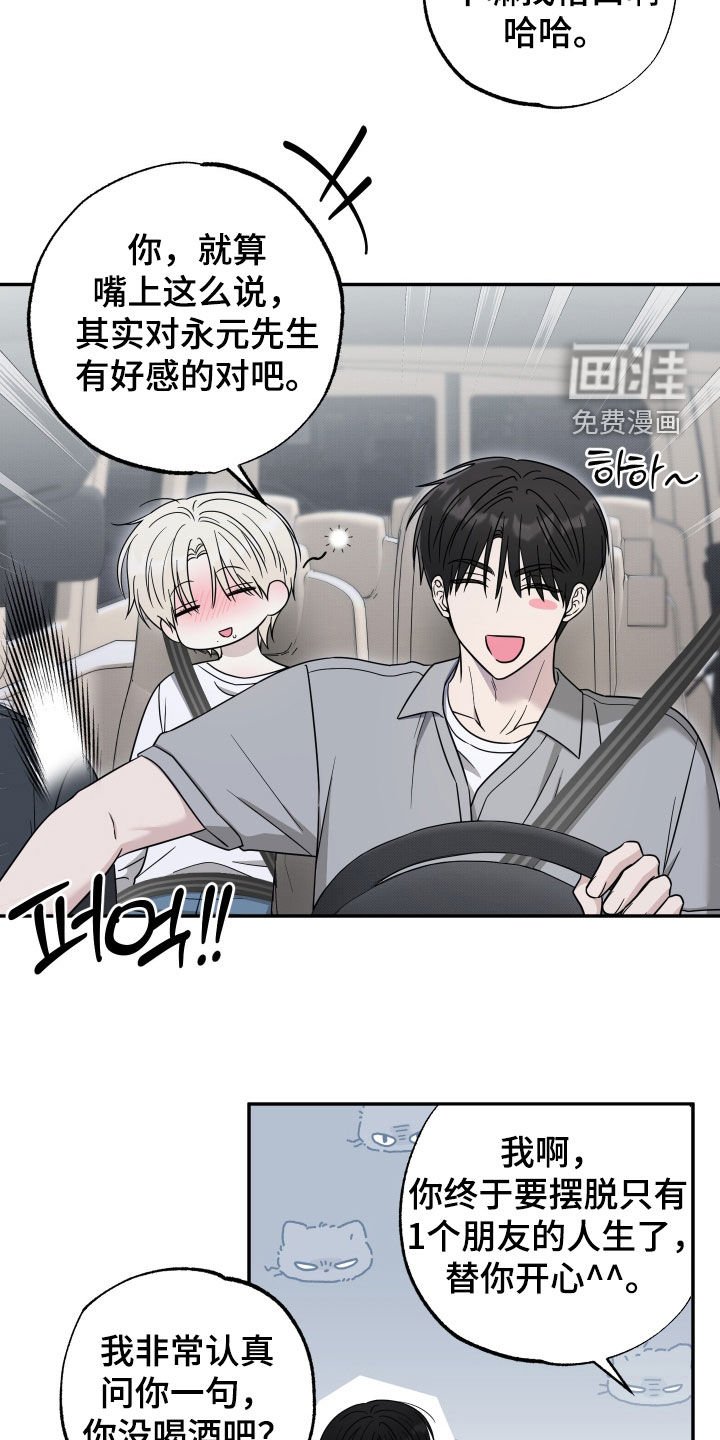 第27章：只是在说梦话