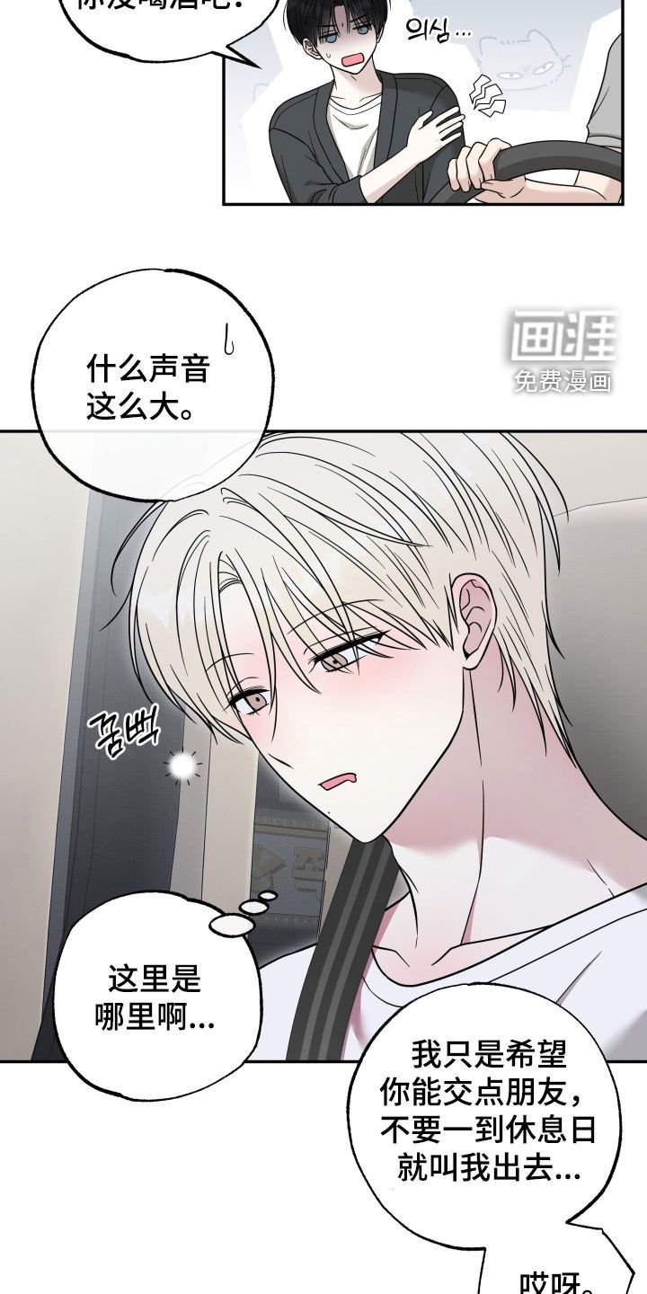 第27章：只是在说梦话