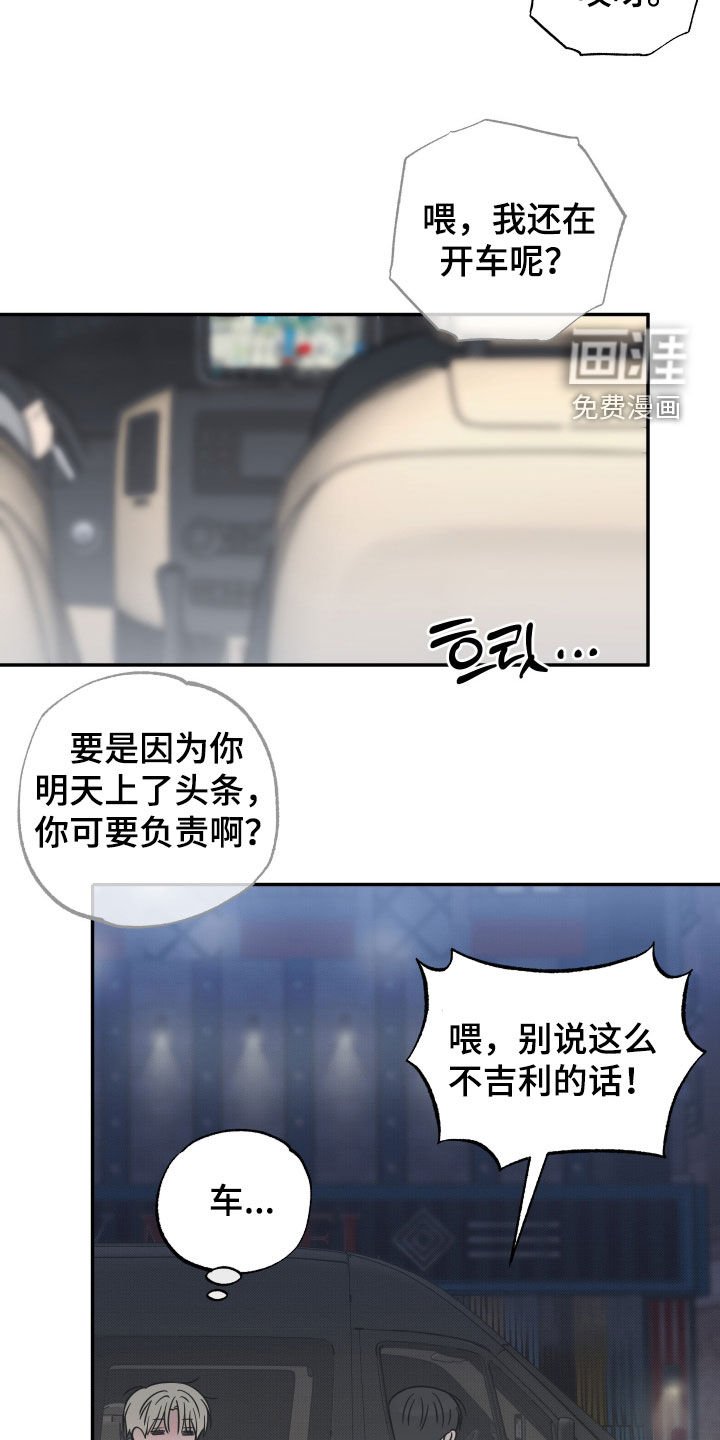 第27章：只是在说梦话