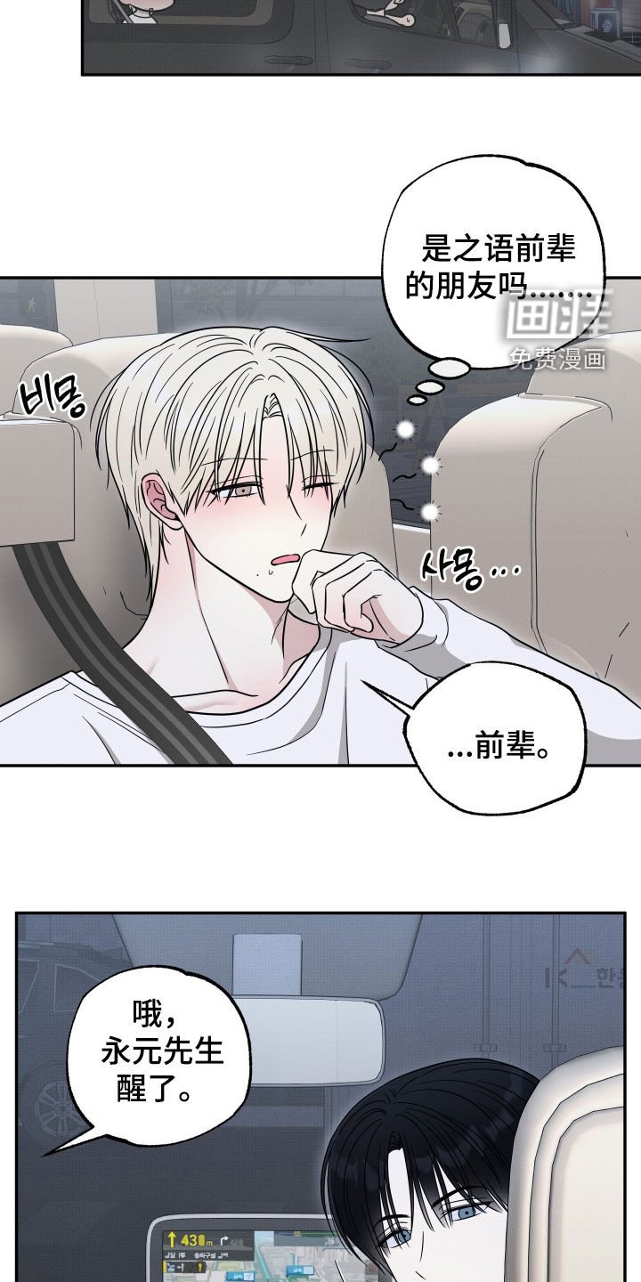 第27章：只是在说梦话