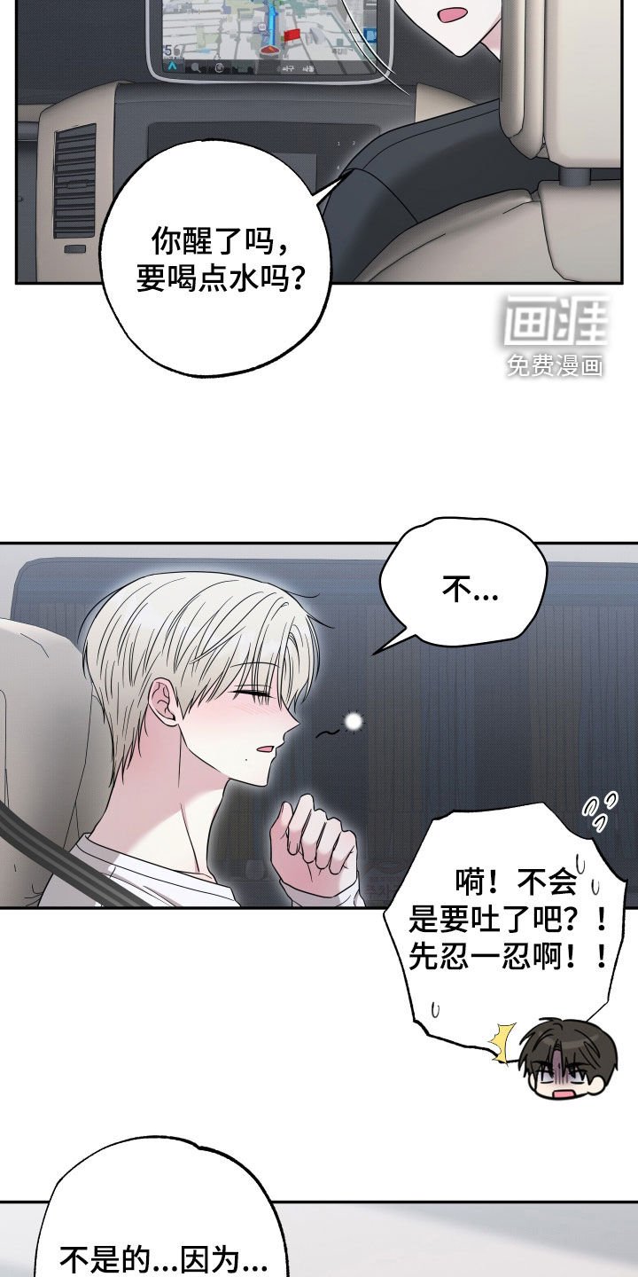 第27章：只是在说梦话