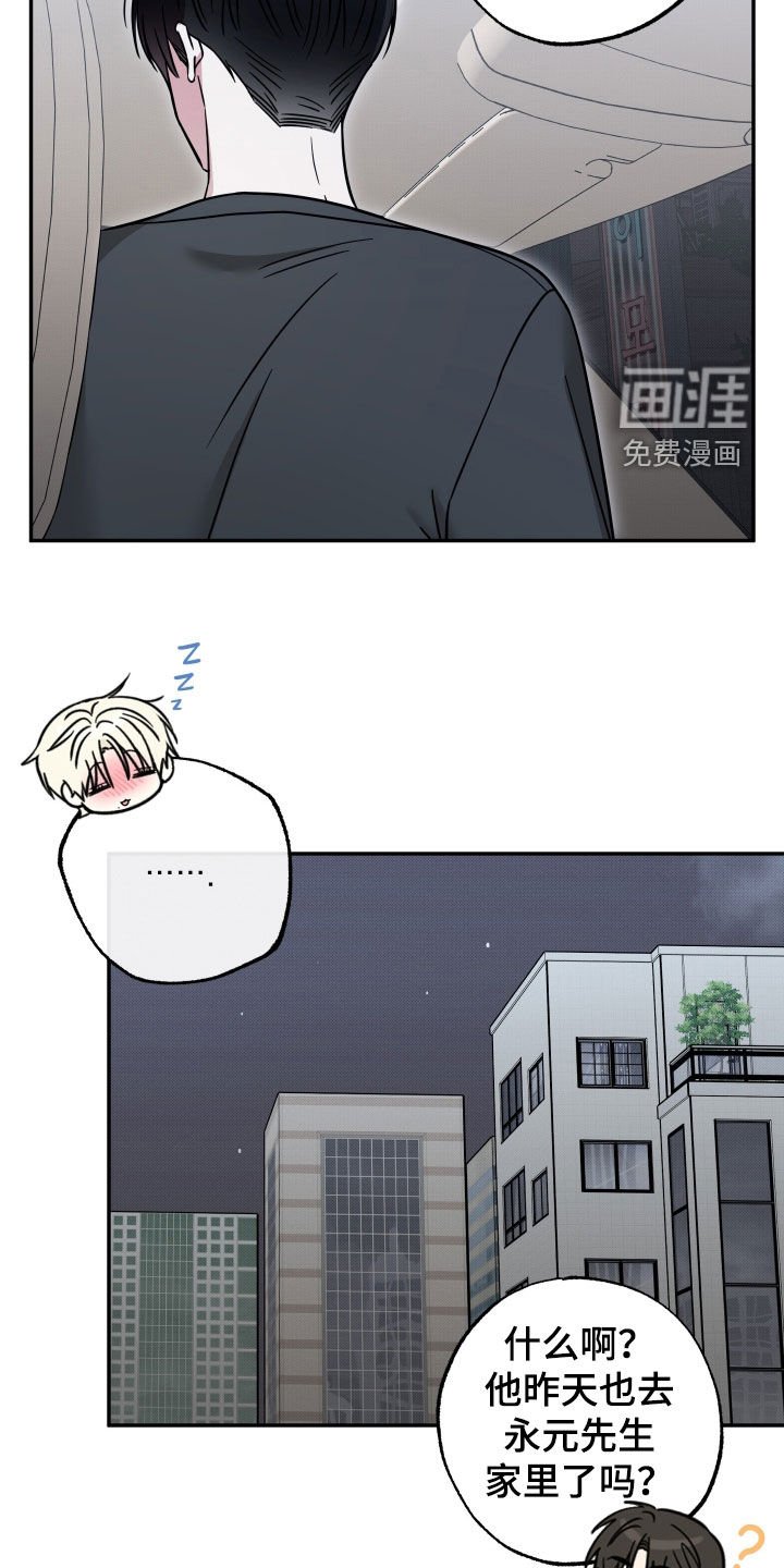第27章：只是在说梦话