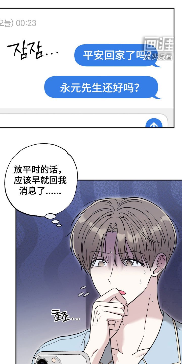 第28章：你这个疯子
