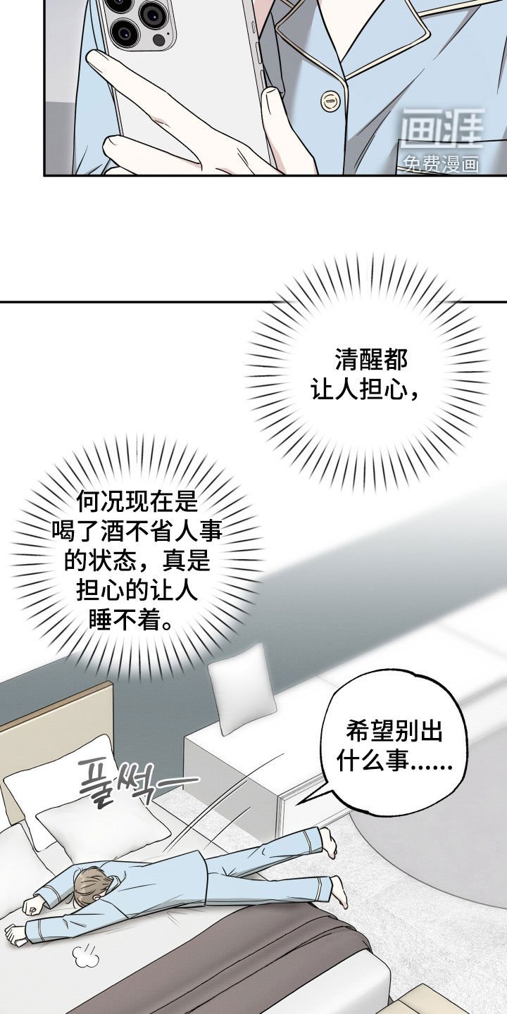 第28章：你这个疯子