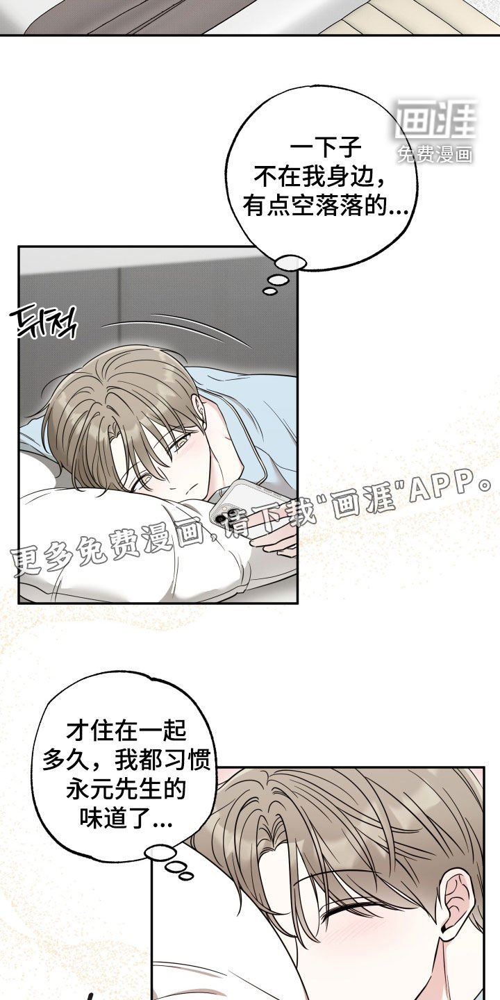 第28章：你这个疯子