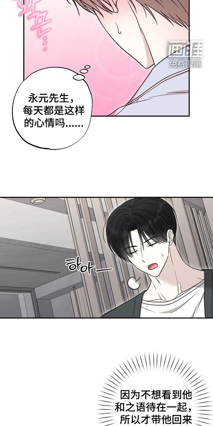 第28章：你这个疯子