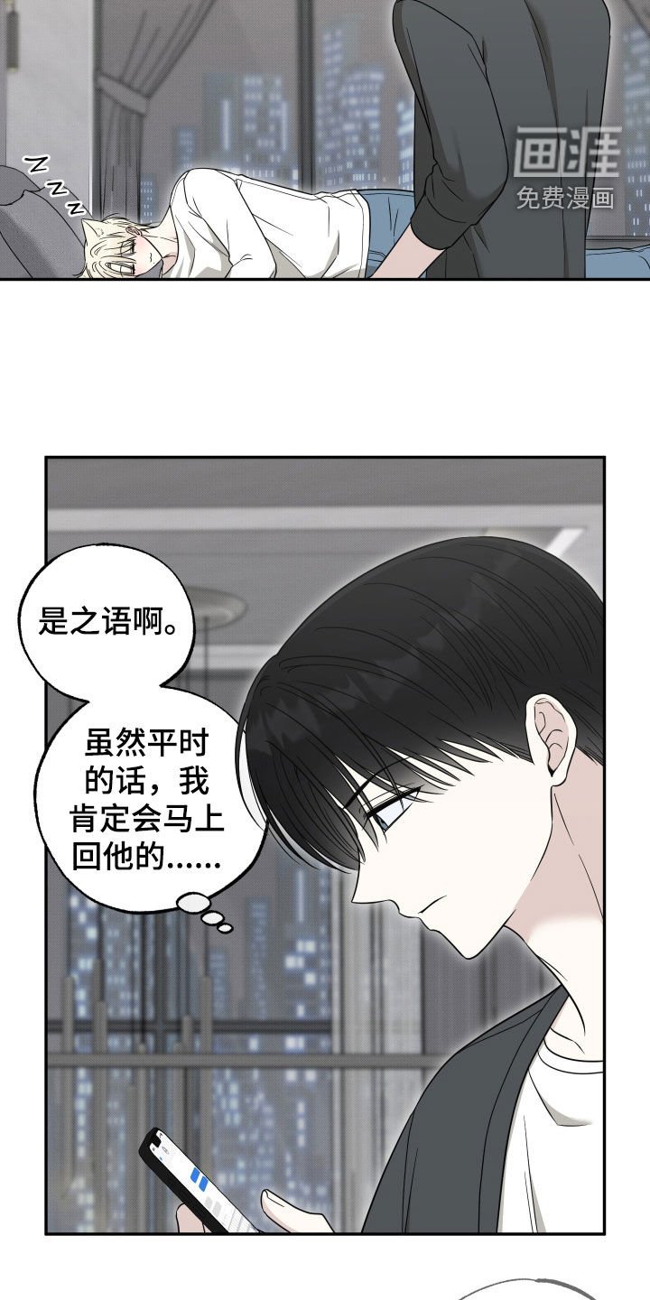 第28章：你这个疯子