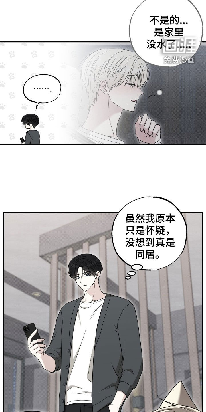 第28章：你这个疯子