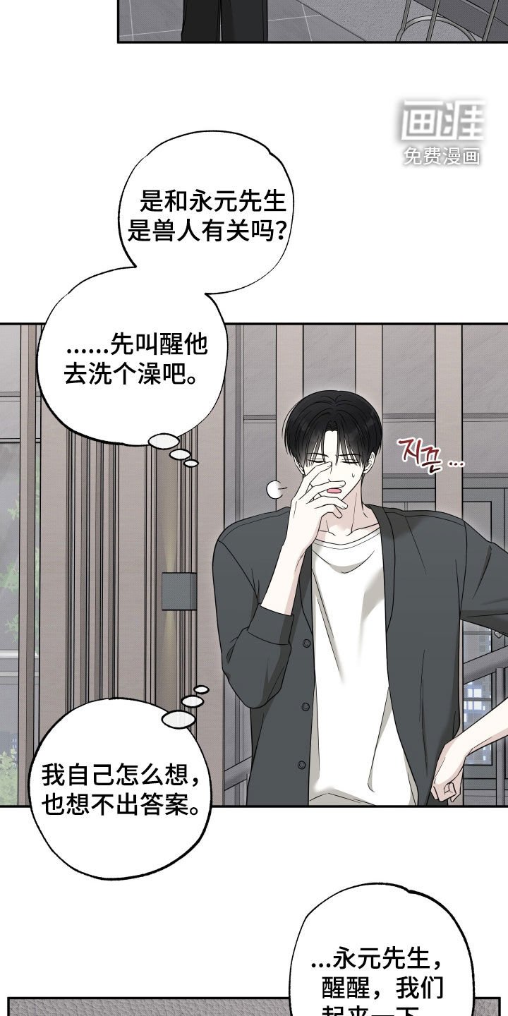 第28章：你这个疯子