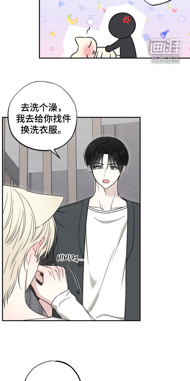 第28章：你这个疯子