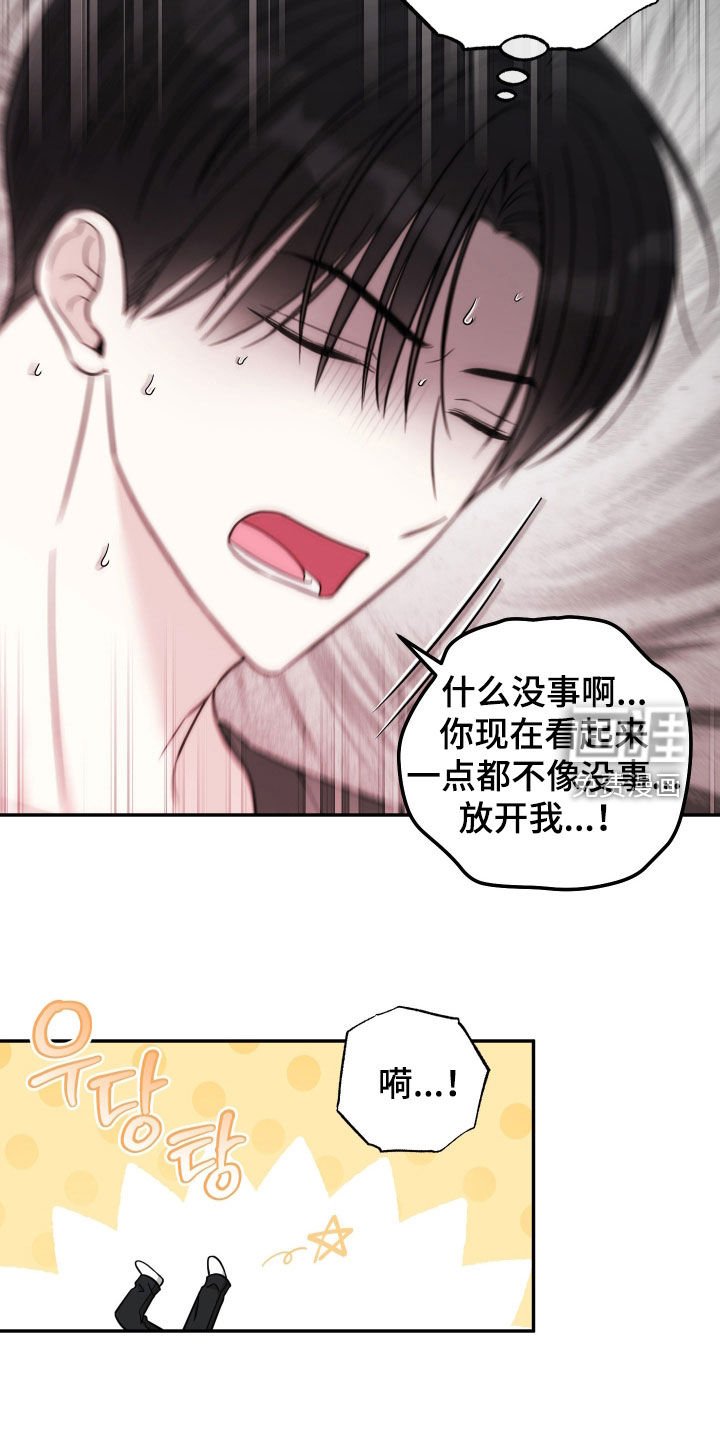 第28章：你这个疯子