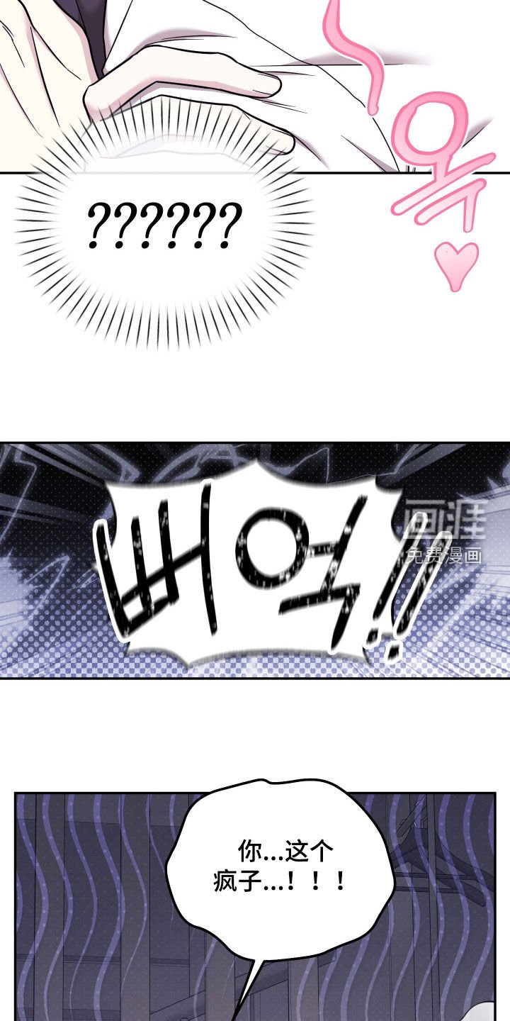 第28章：你这个疯子