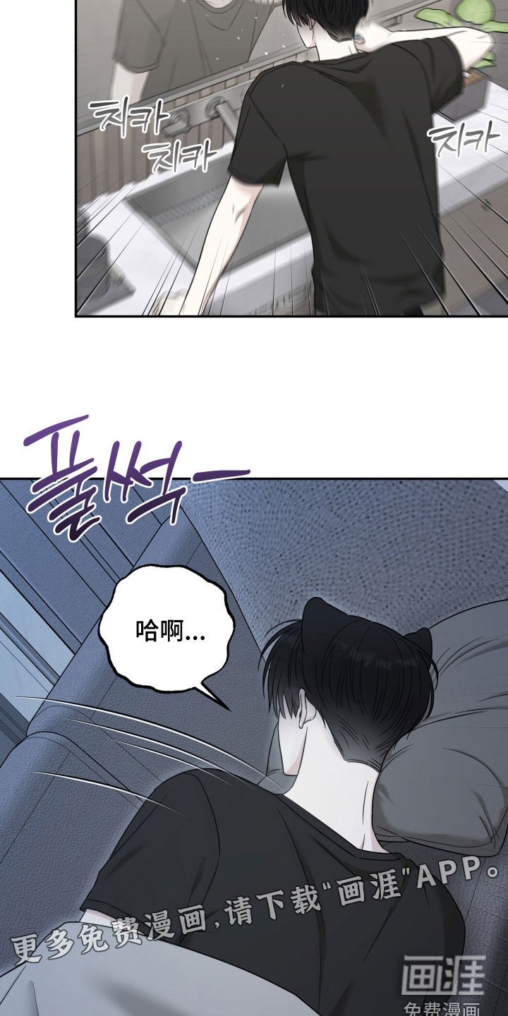 第29章：真是火大