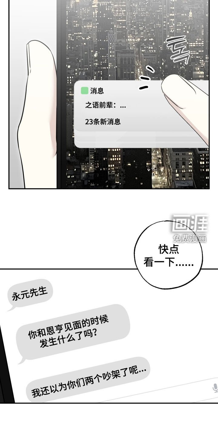 第29章：真是火大