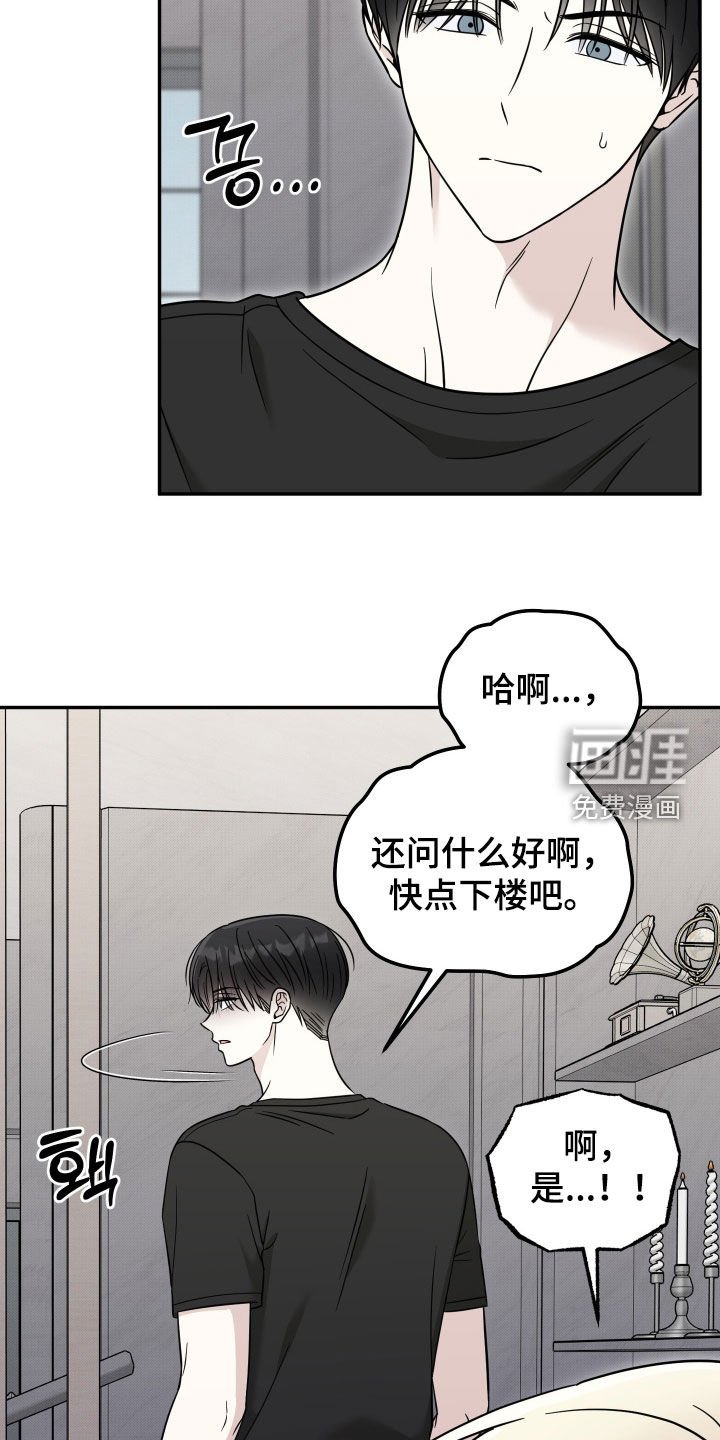 第29章：真是火大