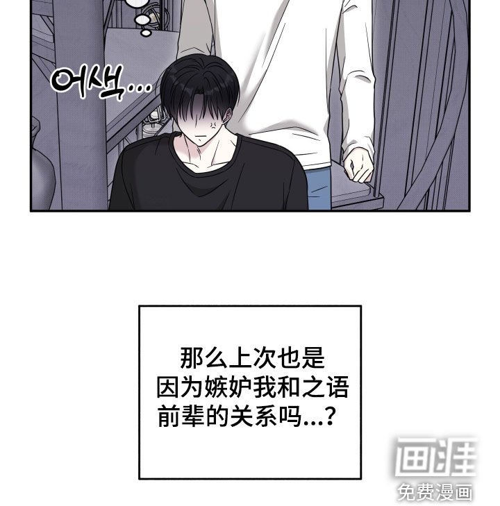 第29章：真是火大
