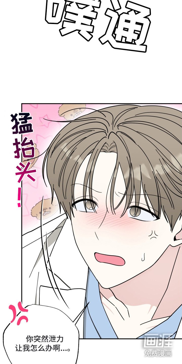 第3章：猫耳