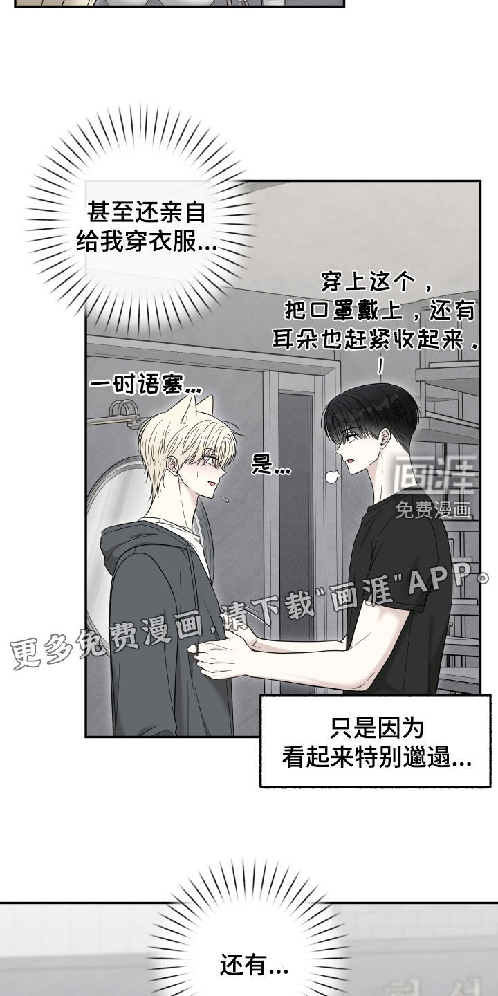 第30章：好危险