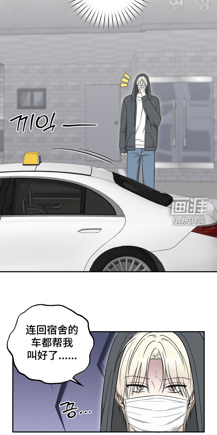 第30章：好危险