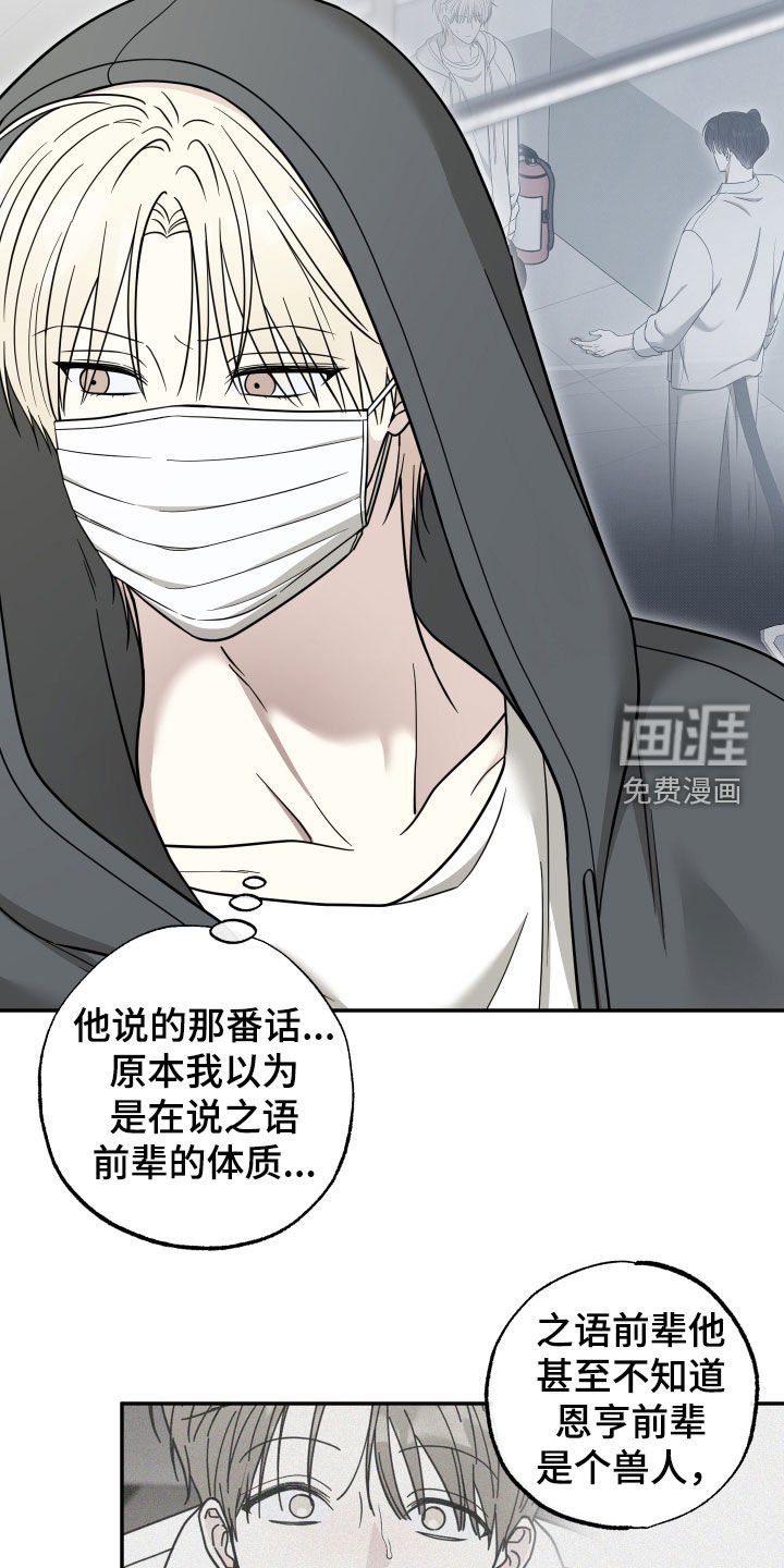 第30章：好危险
