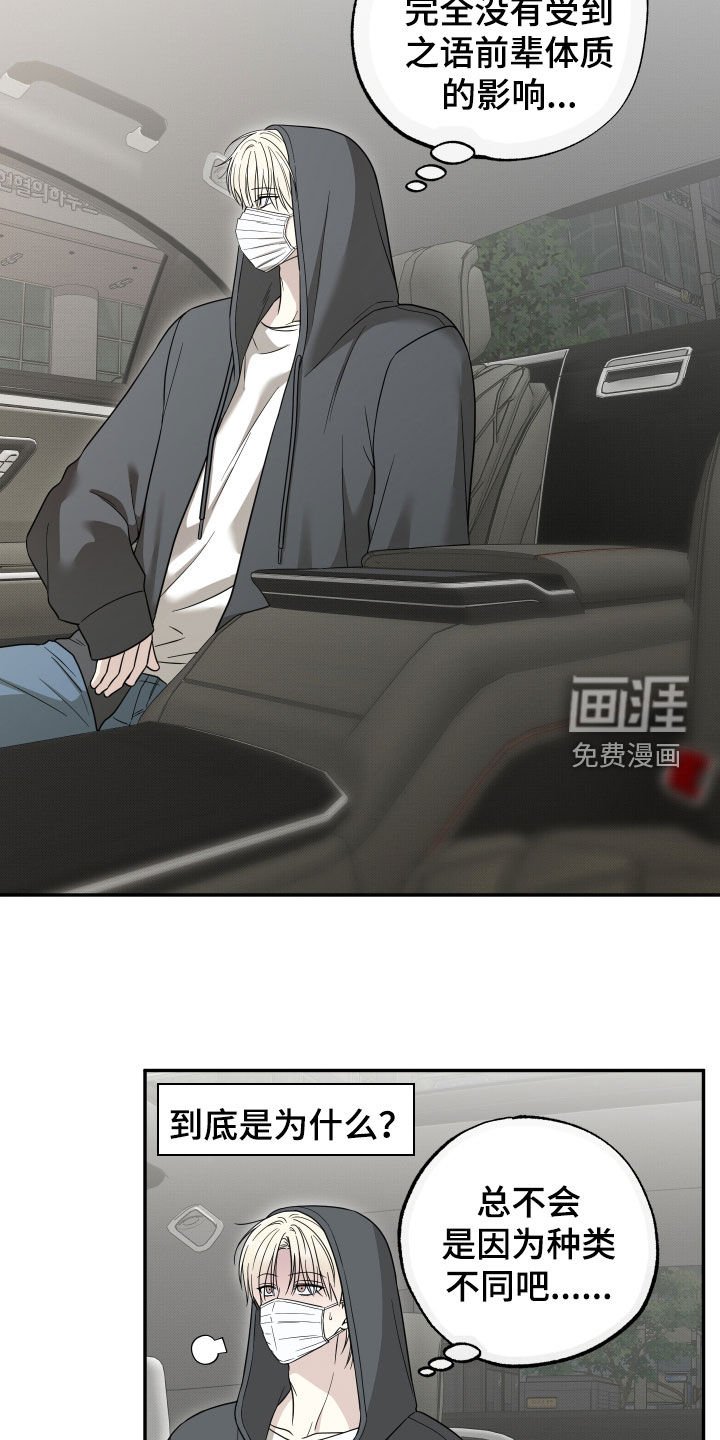 第30章：好危险