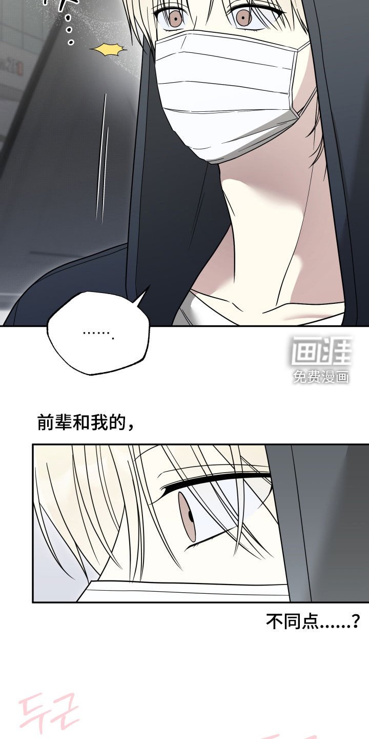 第30章：好危险