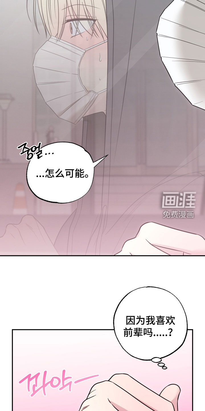 第30章：好危险