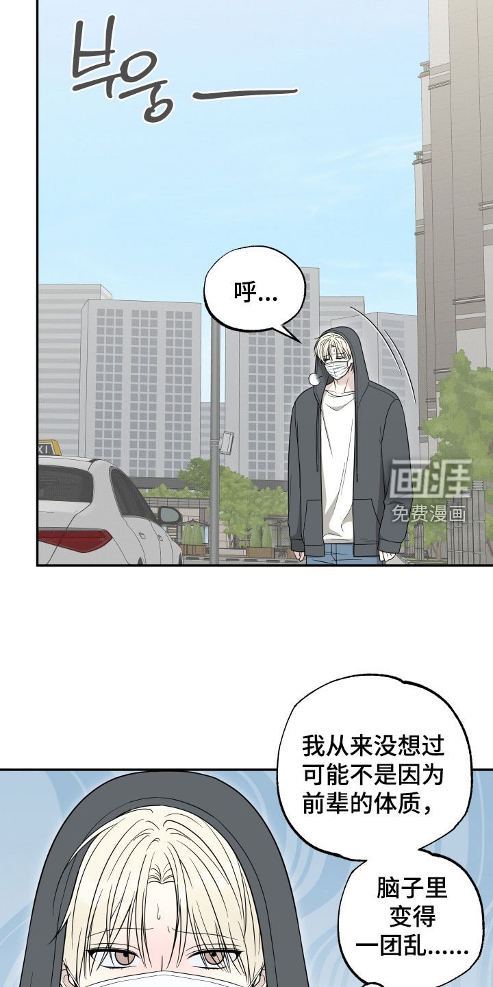第30章：好危险