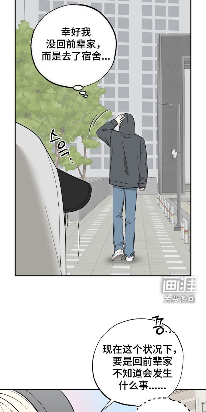第30章：好危险