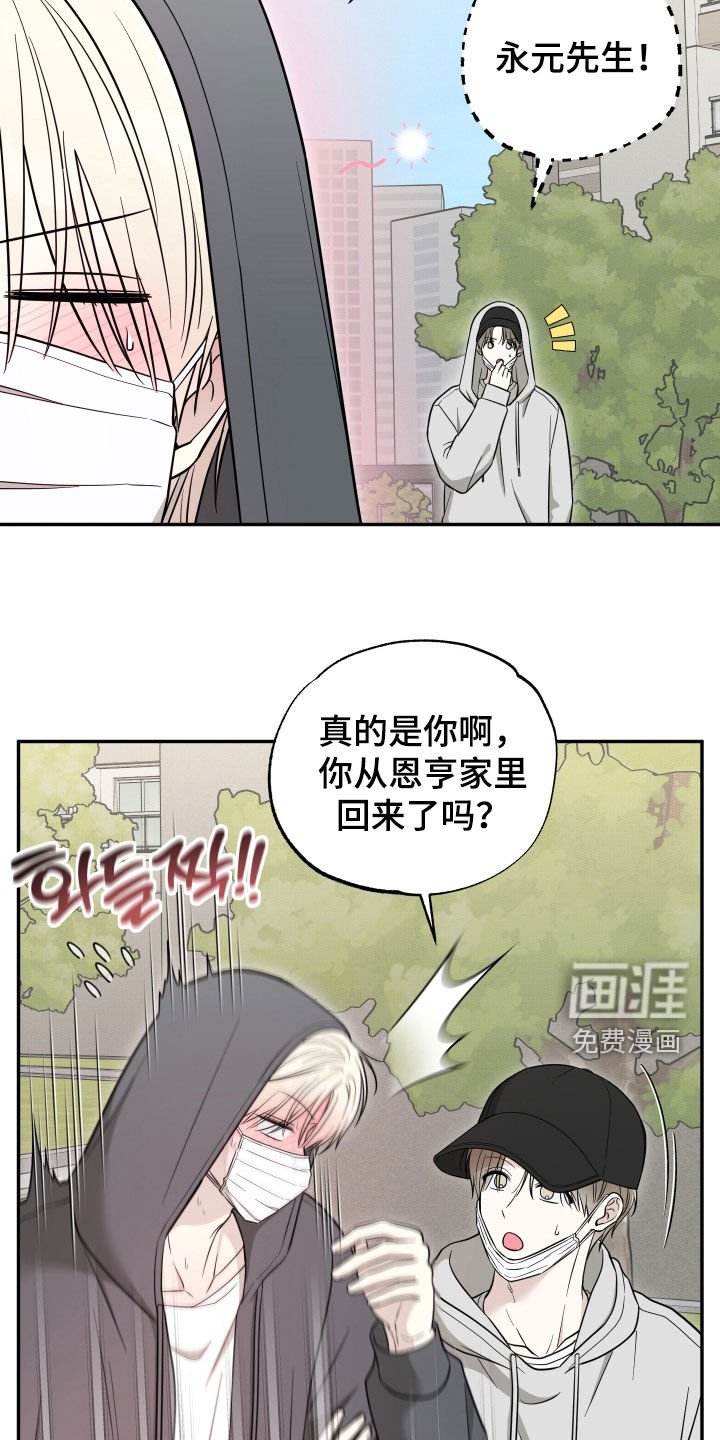 第30章：好危险