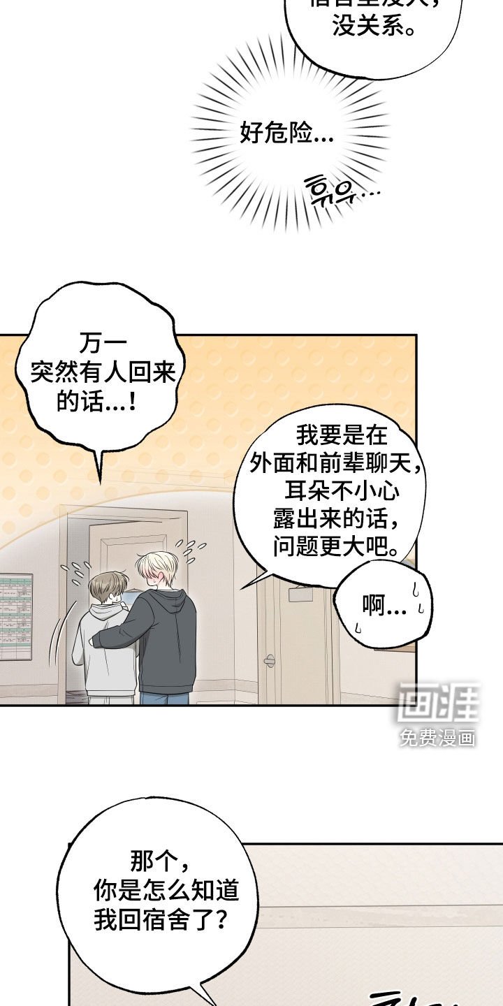 第30章：好危险