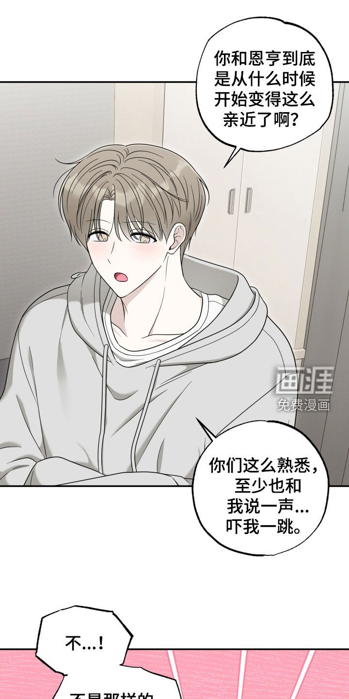第31章：吃醋