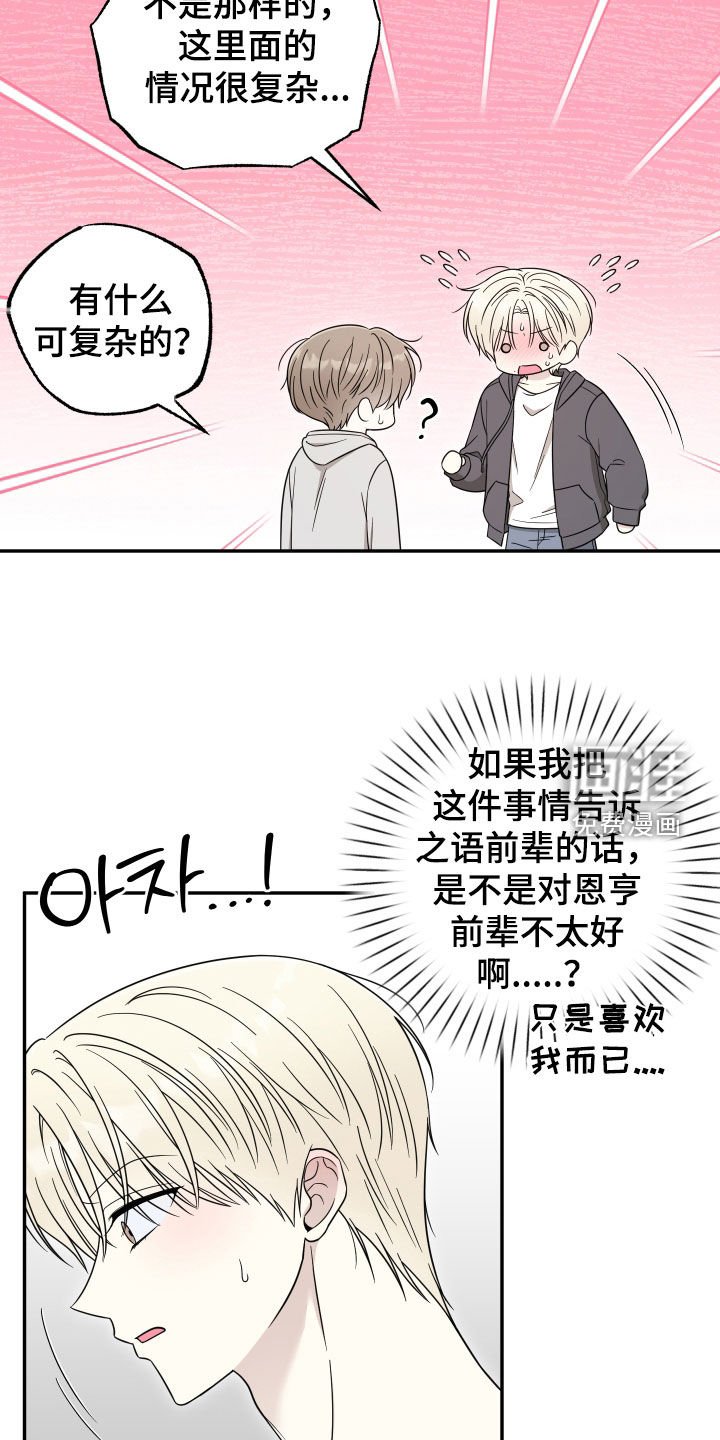 第31章：吃醋