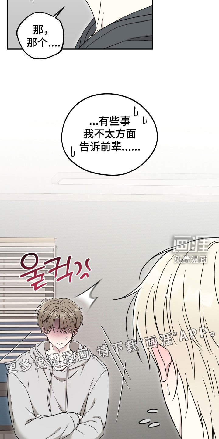 第31章：吃醋