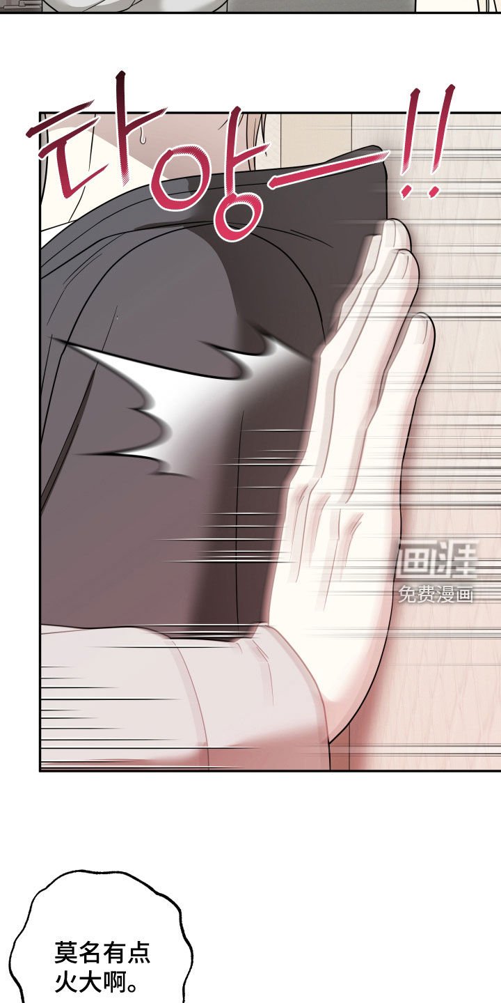 第31章：吃醋