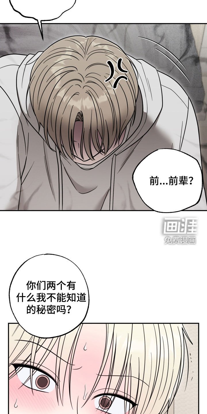第31章：吃醋