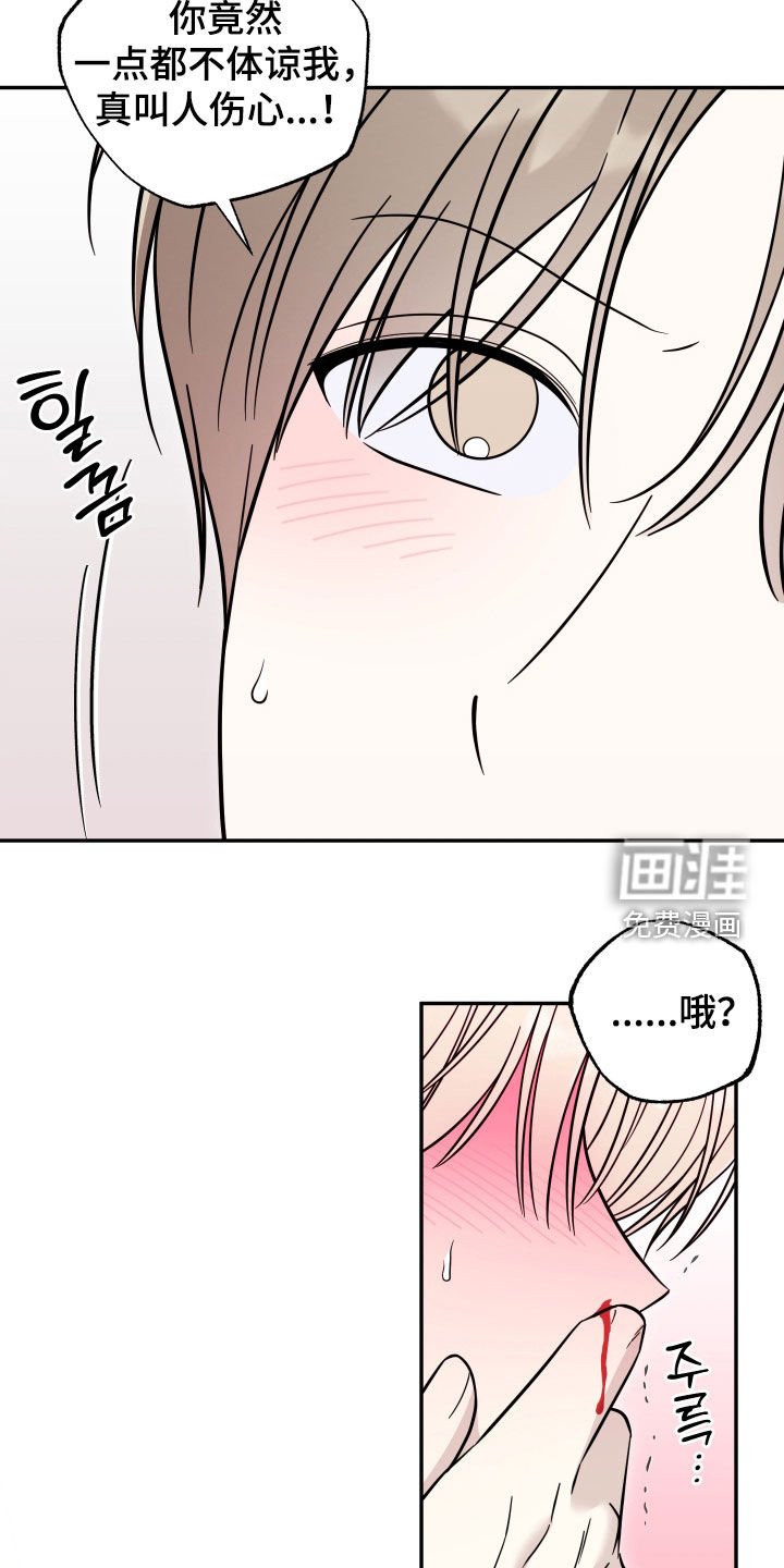 第31章：吃醋