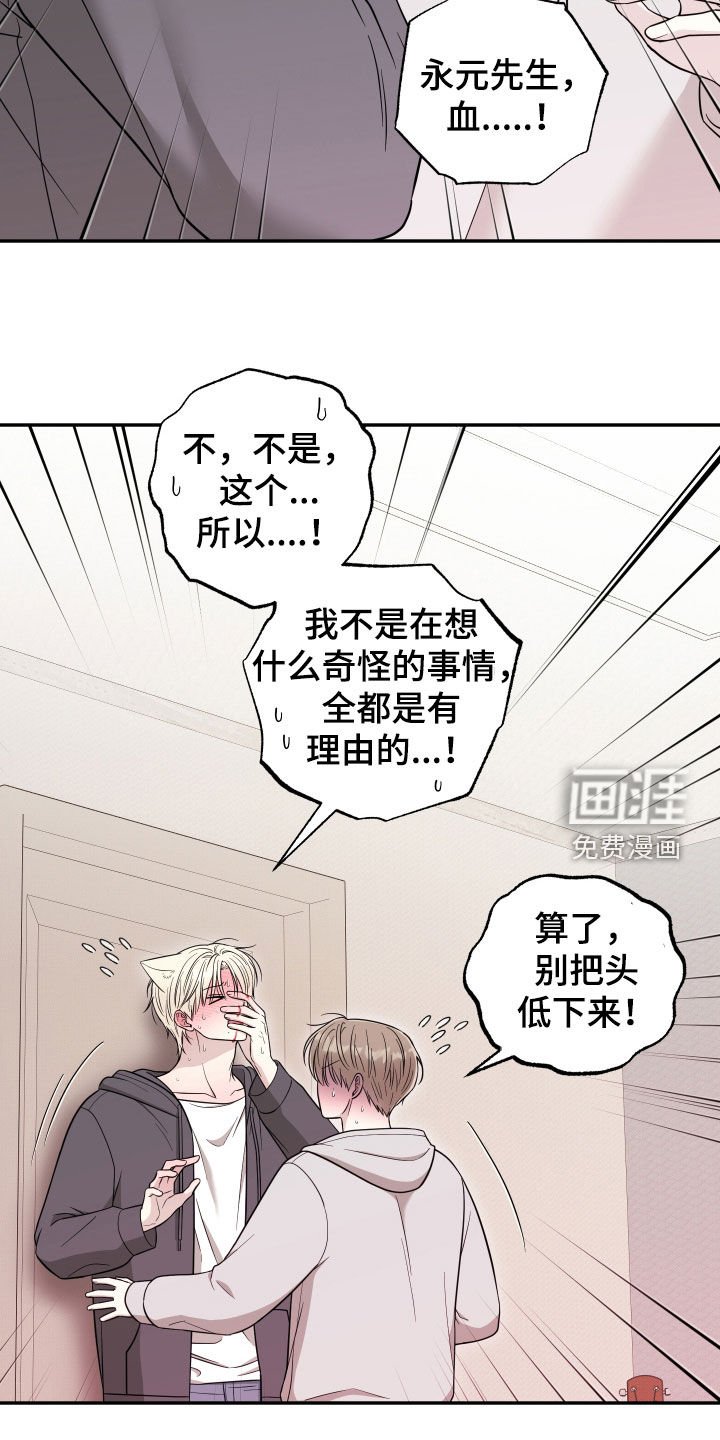 第31章：吃醋