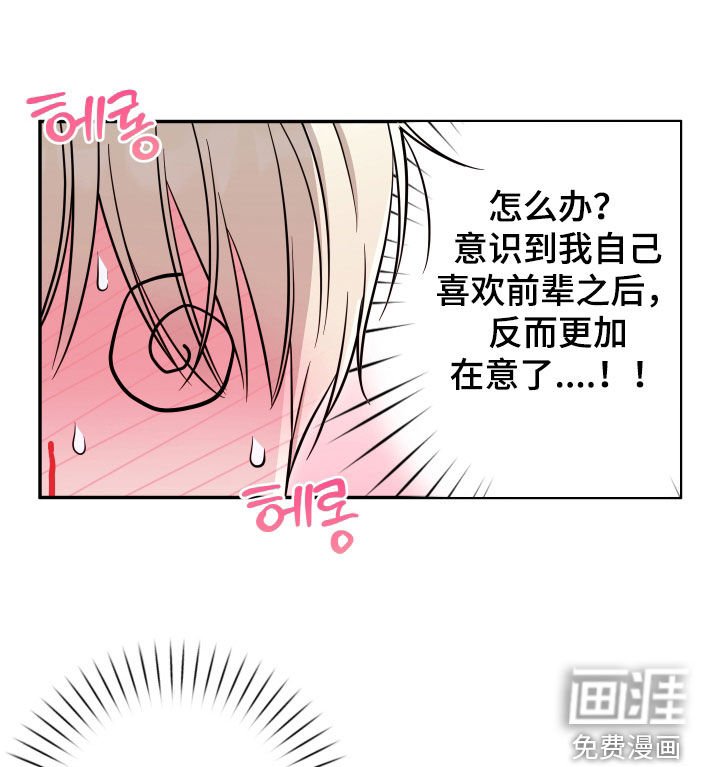 第31章：吃醋