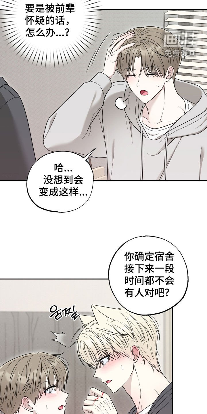 第31章：吃醋