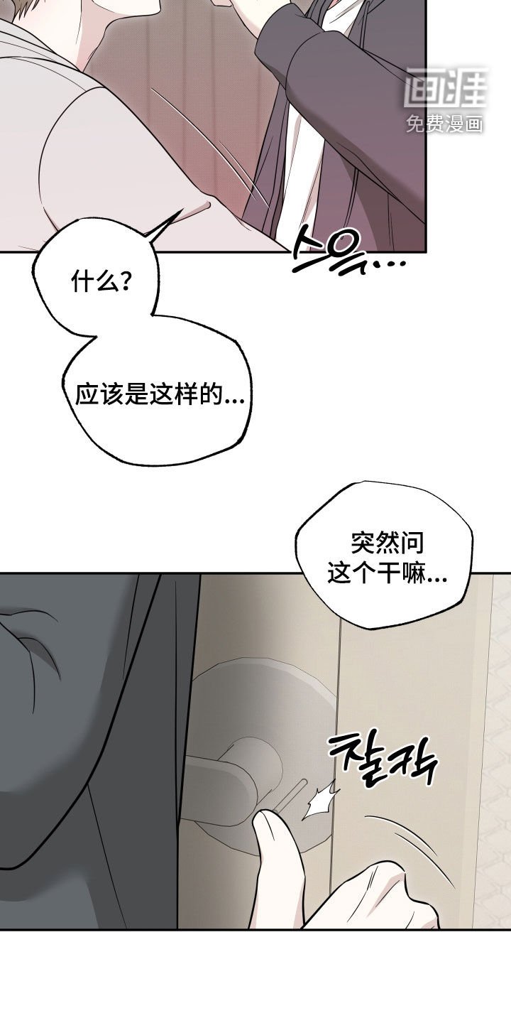 第31章：吃醋