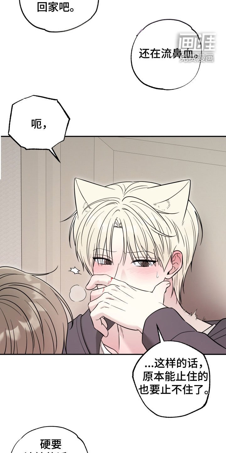 第31章：吃醋
