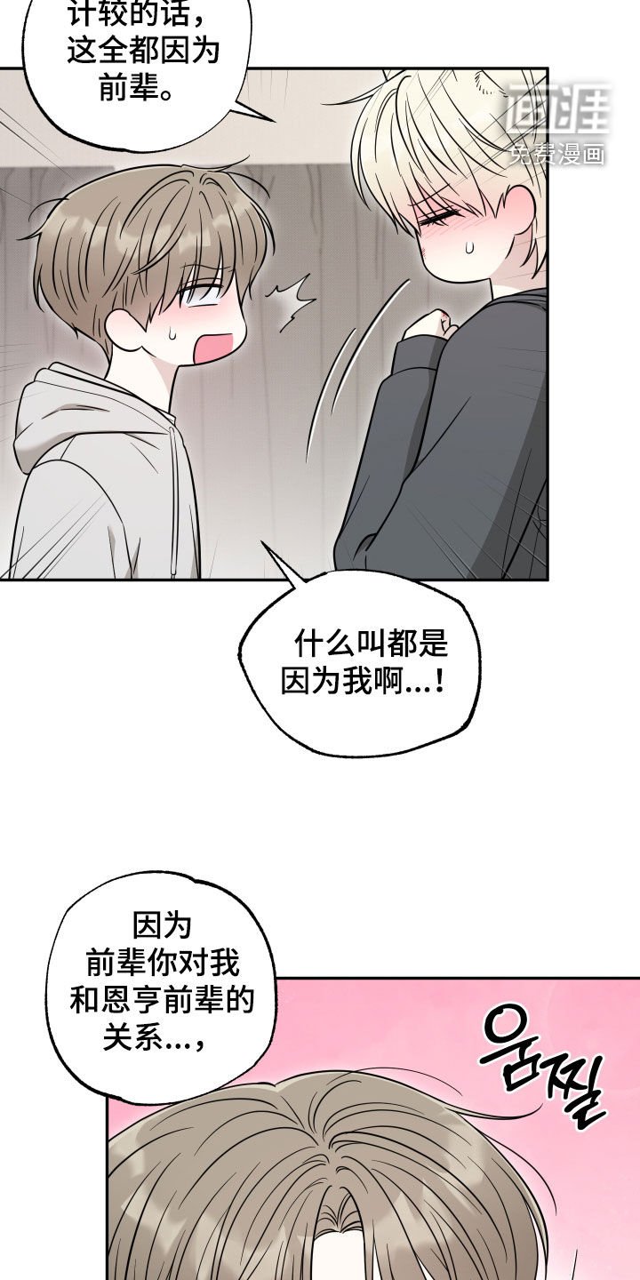 第31章：吃醋