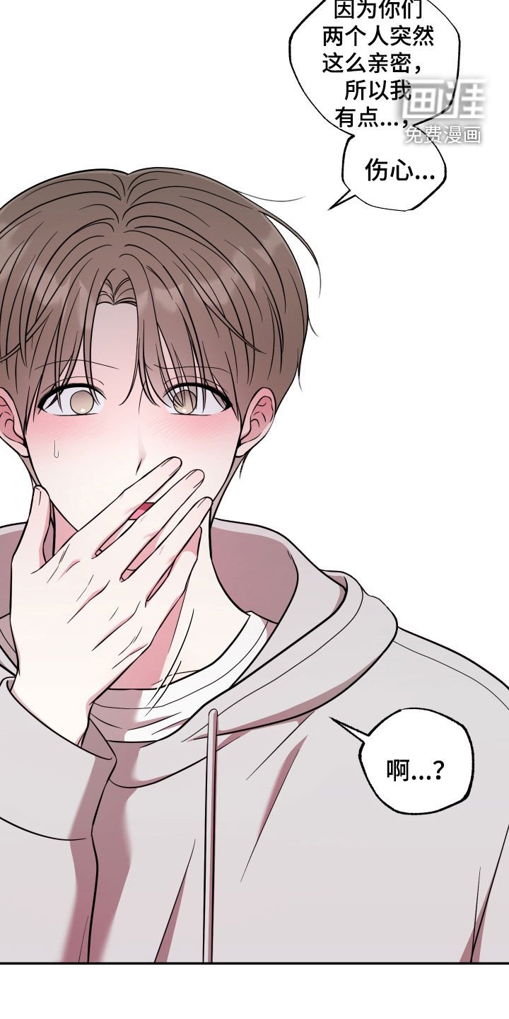 第31章：吃醋