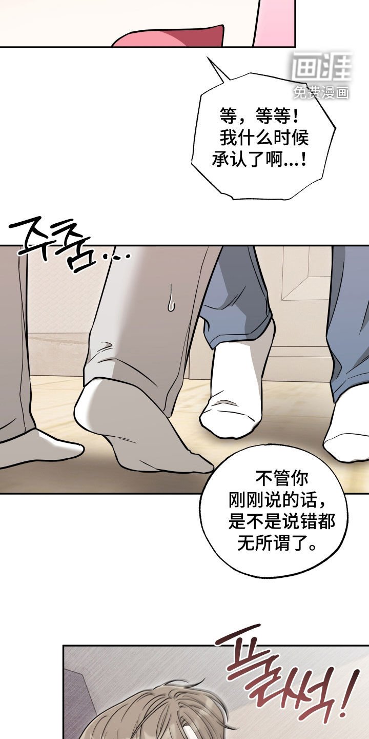 第31章：吃醋